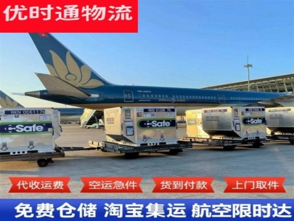 海丰到罗马尼亚空运加急专线